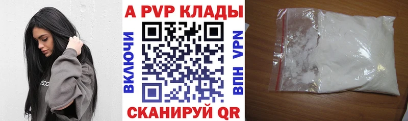 Купить где  Курлово  A PVP мука 