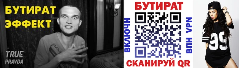 БУТИРАТ оксана  Купить где  Курлово 