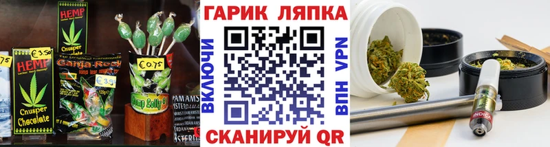 Еда ТГК конопля Курлово