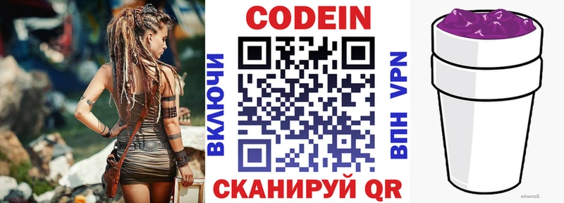 Купить где  Курлово  Кодеиновый сироп Lean Purple Drank 