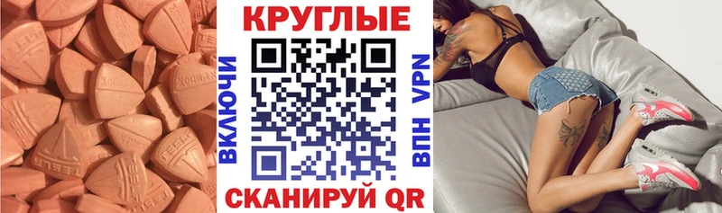 ЭКСТАЗИ XTC Купить закладки Курлово