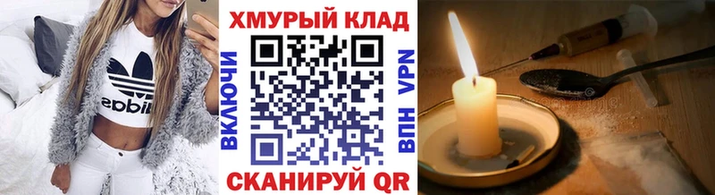 Купить Курлово ГЕРОИН VHQ