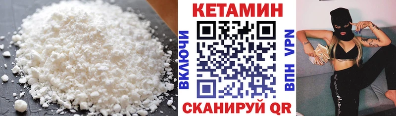 Кетамин VHQ  Купить  Курлово 