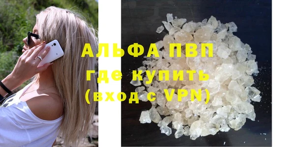 ALPHA-PVP Балахна