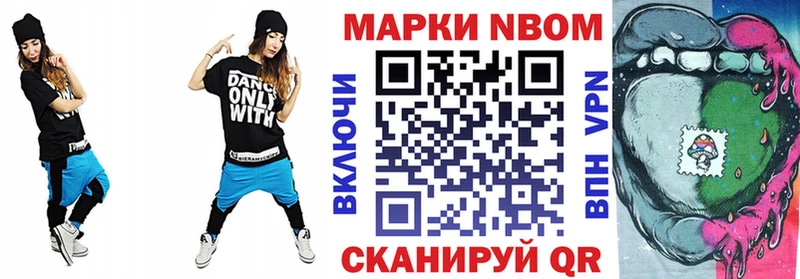 Марки N-bome 1,5мг  Купить закладки  Курлово 