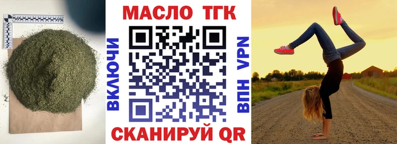 ТГК концентрат  Купить  Курлово 
